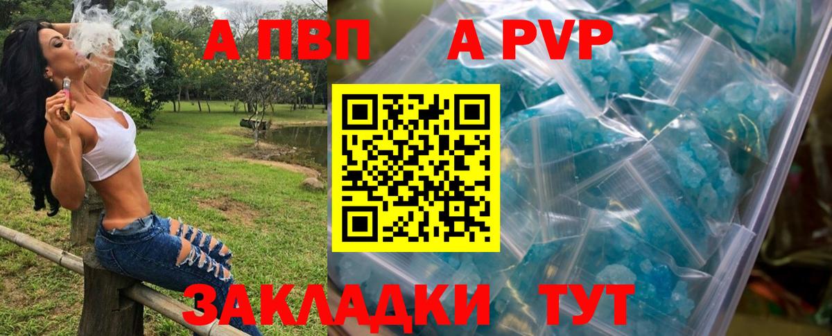 Alpha-PVP Crystall Черняховск