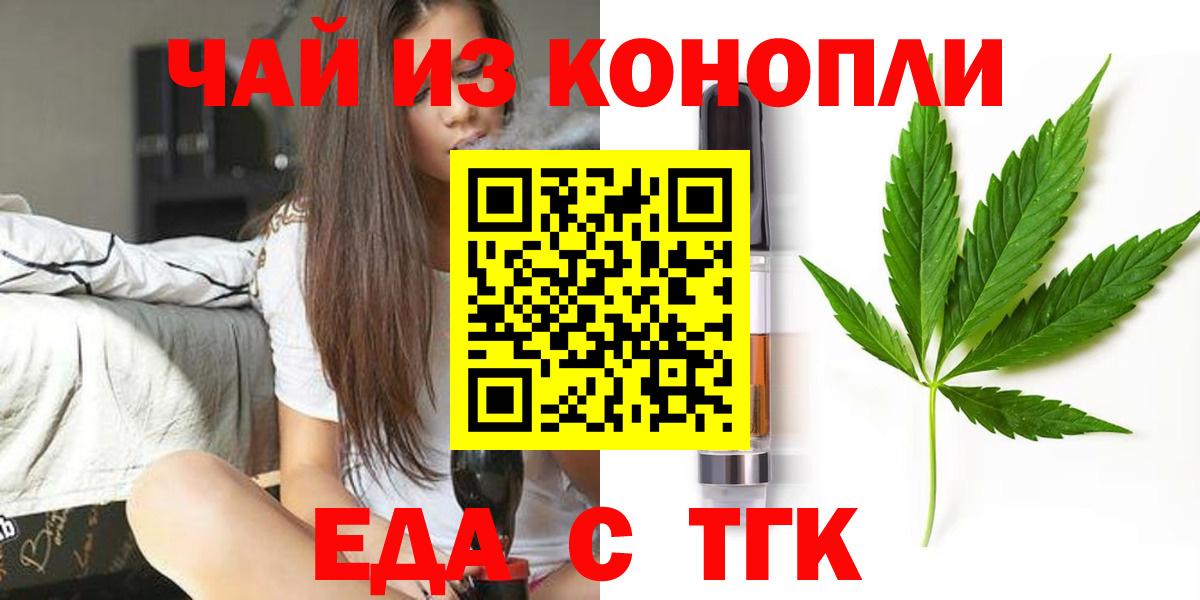 Черняховск  Печенье с ТГК марихуана  Вход с VPN 
