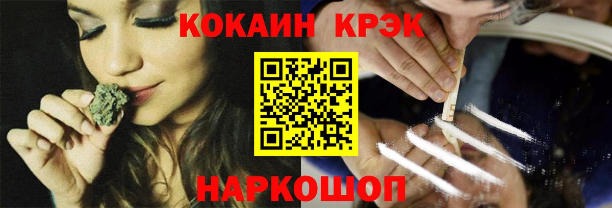 Cocaine Перу Черняховск