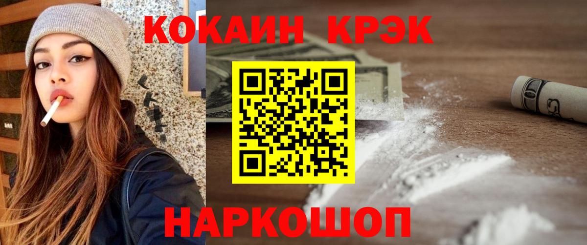 Черняховск  Кокаин 99%  Вход с VPN  Кокаин 97% 