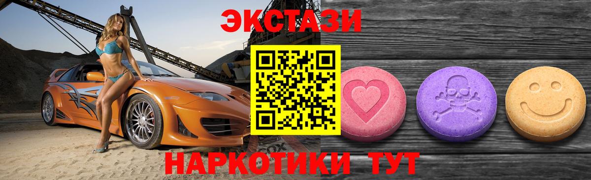 Черняховск  Экстази  Вход с VPN  Экстази mix  Экстази диски 