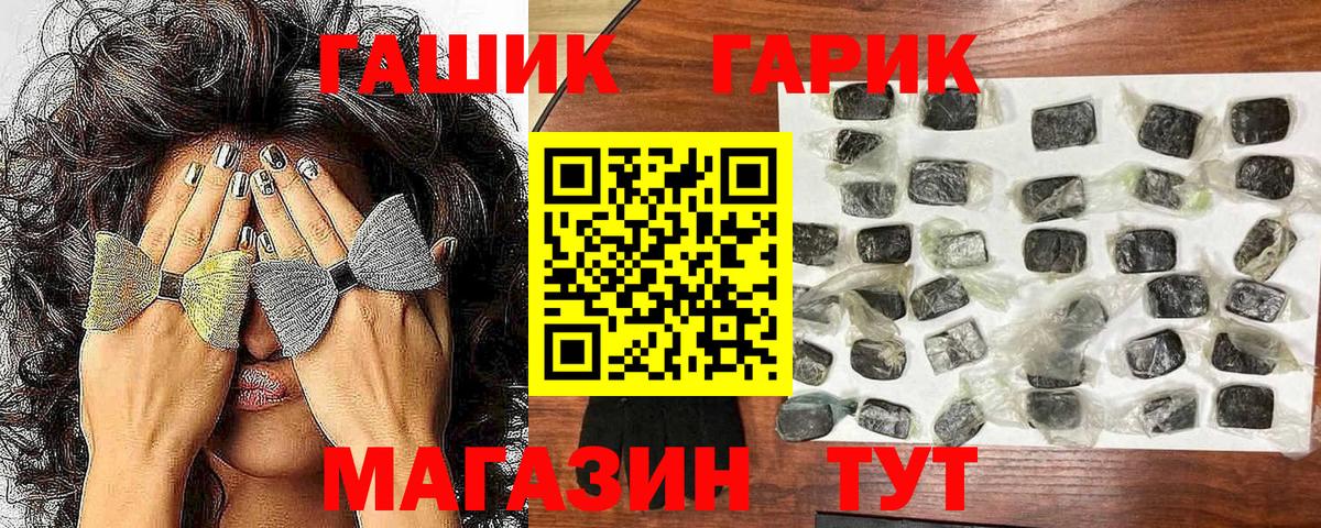 ГАШИШ гашик Черняховск