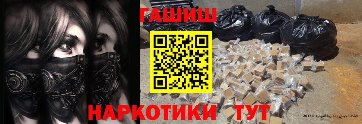 ГАШИШ индика сатива  Гашиш  Черняховск  Вход с VPN 