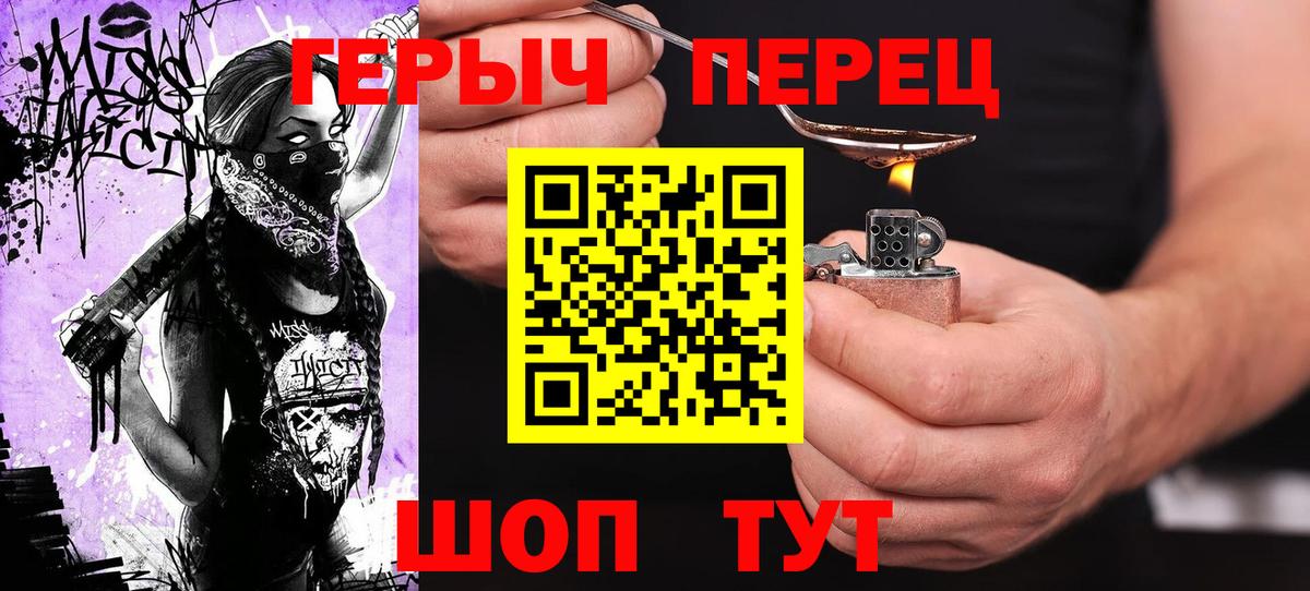 Героин VHQ Черняховск