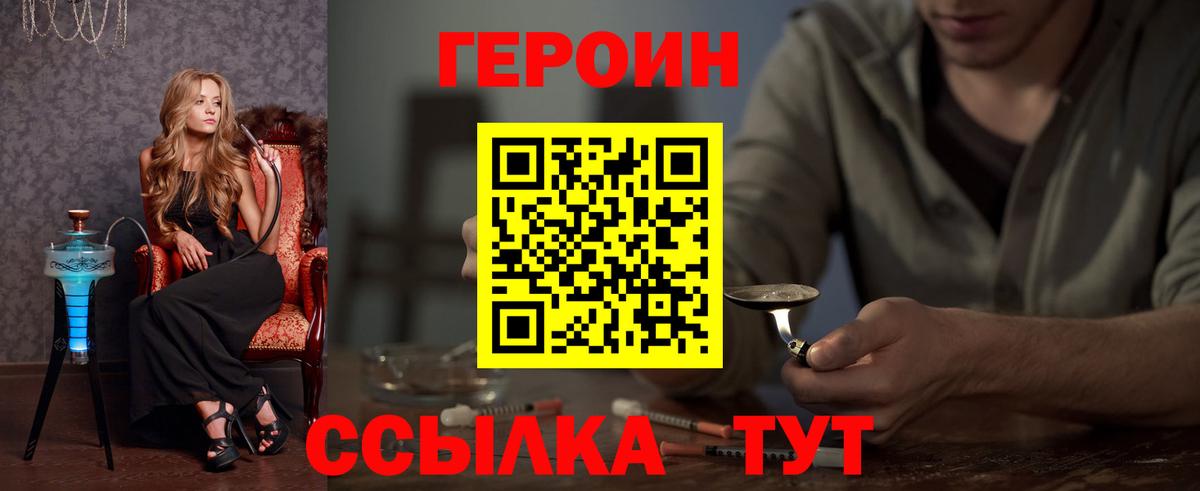 Черняховск  ГЕРОИН хмурый  Вход с VPN 