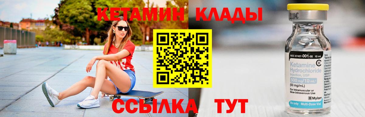 Кетамин ketamine  Вход с VPN  КЕТАМИН ketamine  Черняховск 