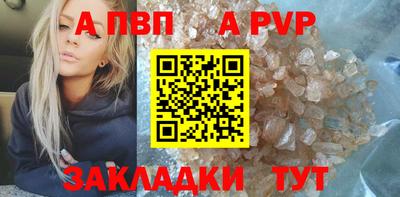 apvp Комсомольск-на-Амуре