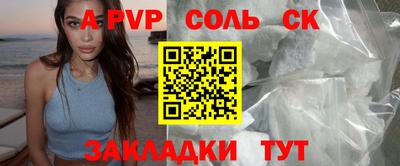 apvp Комсомольск-на-Амуре