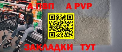 apvp Комсомольск-на-Амуре