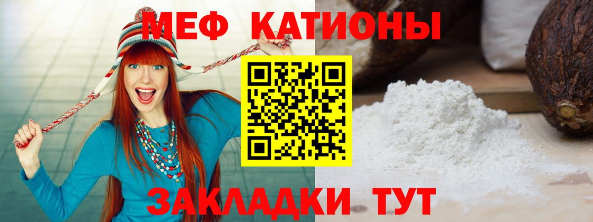 МЕФ  Мефедрон  Черняховск  Мефедрон VHQ  Вход с VPN 