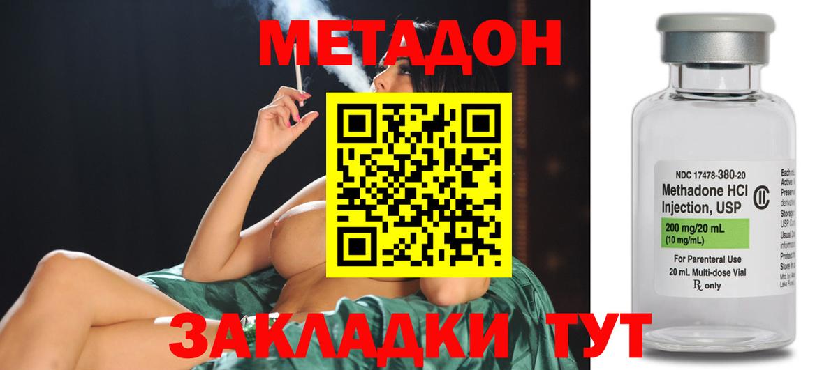 Черняховск  Метадон methadone  Метадон белоснежный  Вход с VPN 