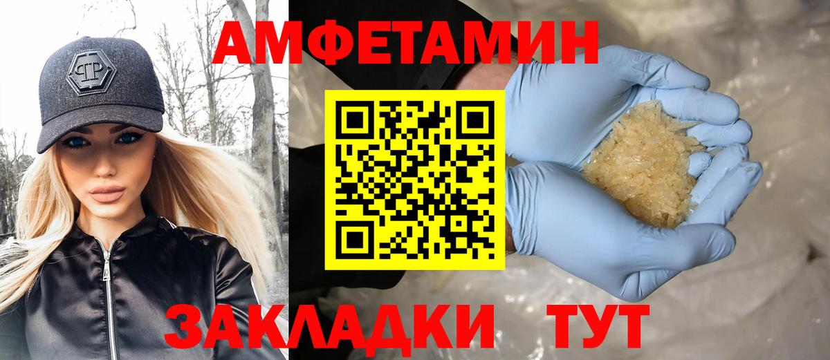 МЕТАМФЕТАМИН Methamphetamine Черняховск