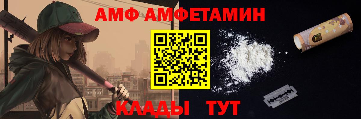 Черняховск  Метамфетамин  Вход с VPN  Метамфетамин винт 