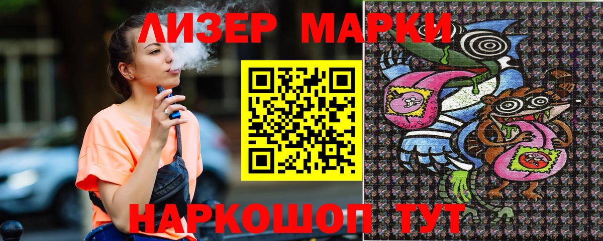 Наркотические марки 1500мкг  Вход с VPN  Марки NBOMe  Черняховск 