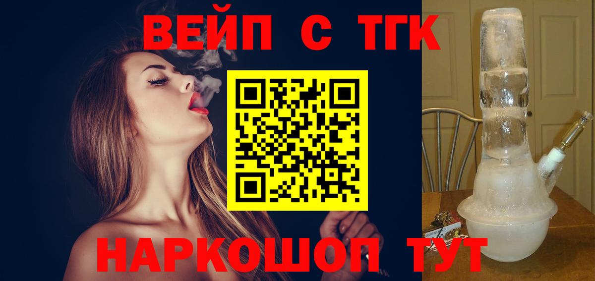 Дистиллят ТГК THC oil  Вход с VPN  Черняховск  Дистиллят ТГК THC oil 